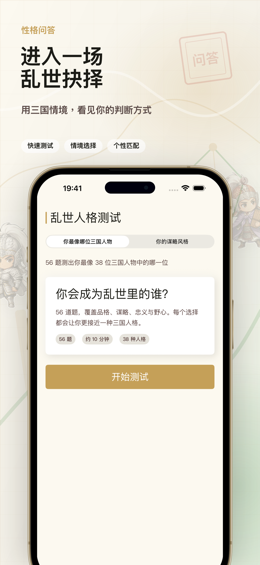 进入一场乱世抉择